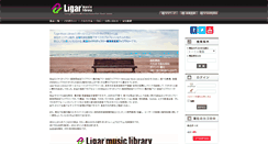 Desktop Screenshot of ligar.jp